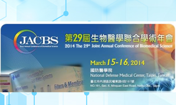 RephiLe Products Exhibited at the 29th Joint Annual Conference of Biomedical Science in Taiwan
